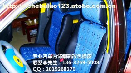 阿土伯网 深圳市宝安区民治爱车部落汽车用品配件销售部的专业之路