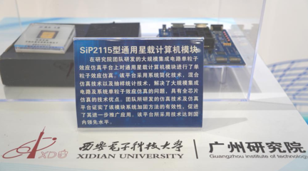 创新大道看创新 广州开发区电子科技领域技术开发的燎原之火