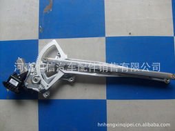 河南恒信汽车配件销售中心——优质玻璃升降器产品及仓储服务介绍